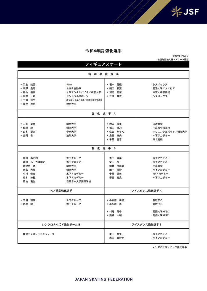 “巴萨仍然有意埃切维里，但因为财政公平原则的关系，交易的结构让转会变得很复杂。